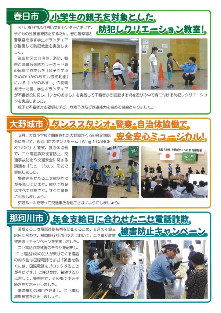 筑紫野市回覧板2026年1月