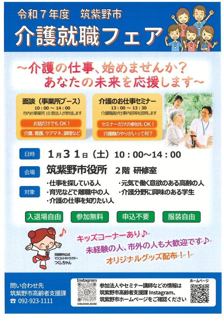 筑紫野市回覧板2026年1月