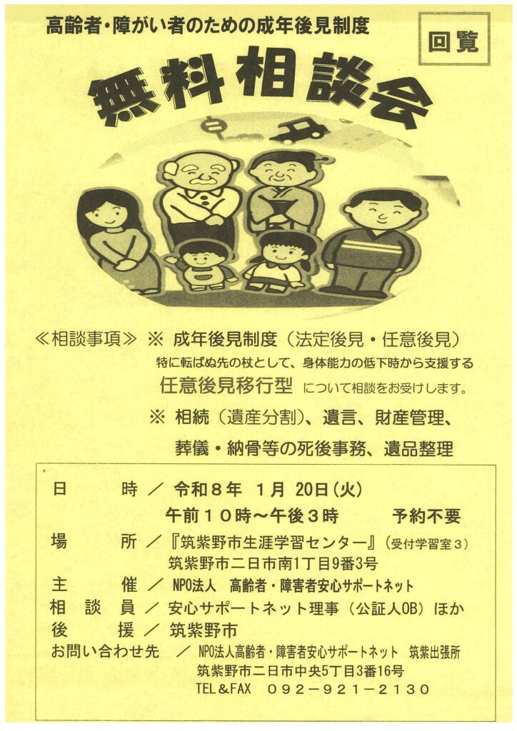 筑紫野市回覧板2026年1月