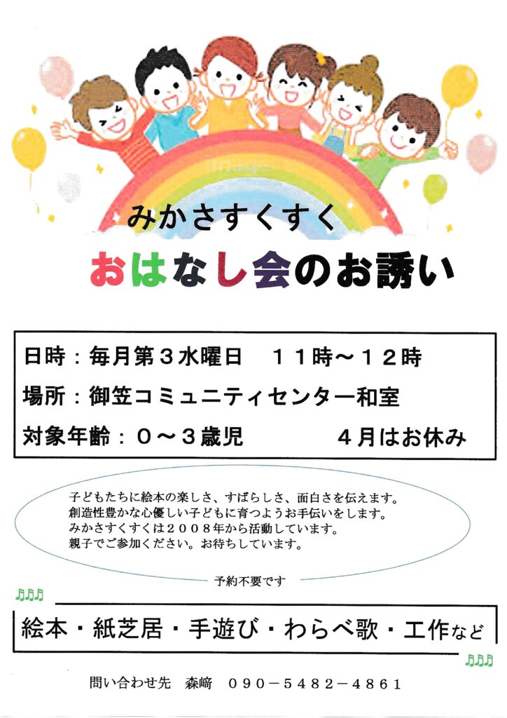 2026年4月筑紫野市より回覧板情報