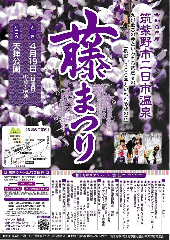 筑紫野市回覧板2026年4月