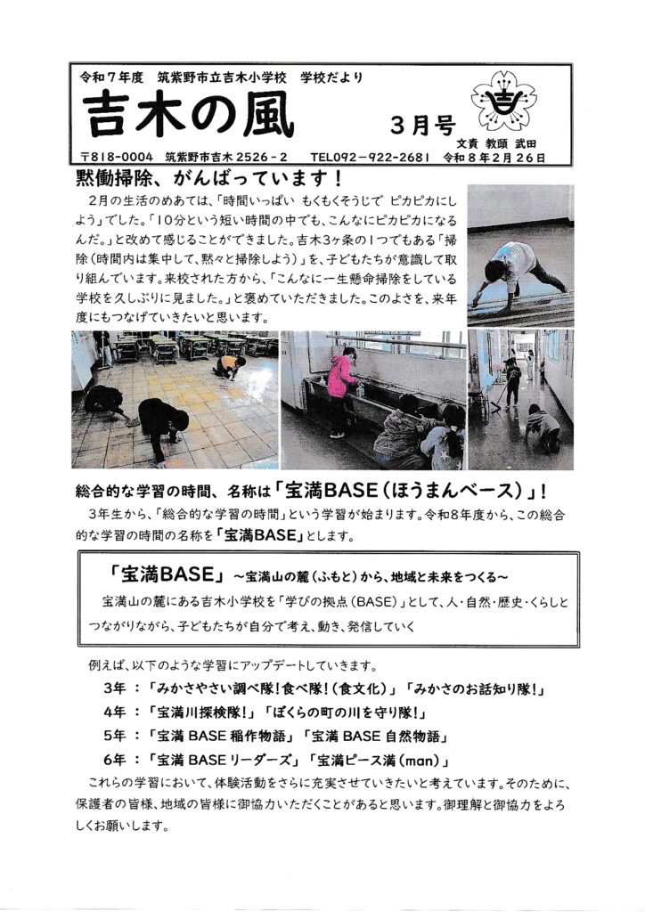 都坂団地2026年3月回覧板