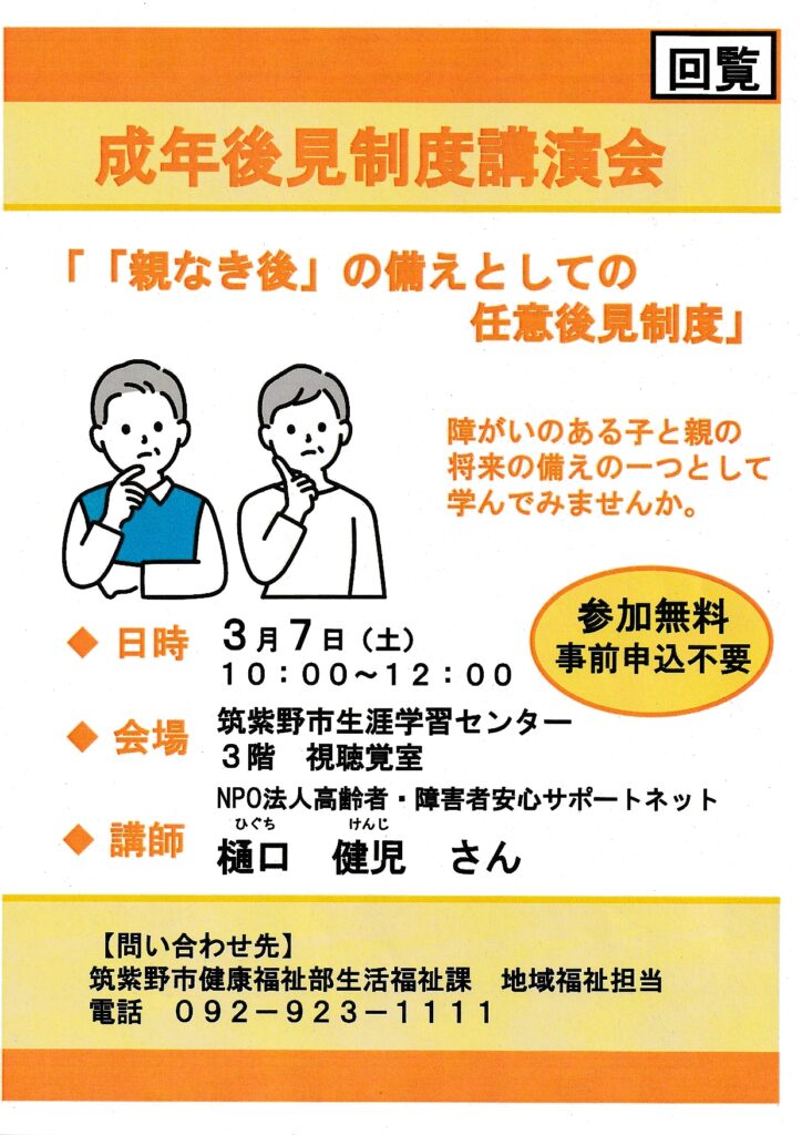都坂団地2026年3月回覧板