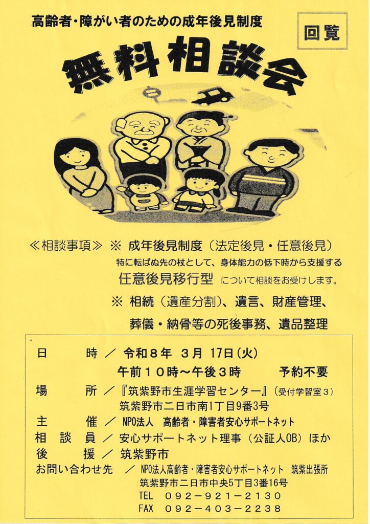 都坂団地2026年3月回覧板