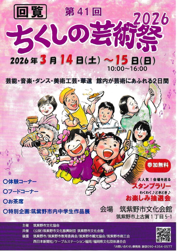 都坂団地2026年3月回覧板