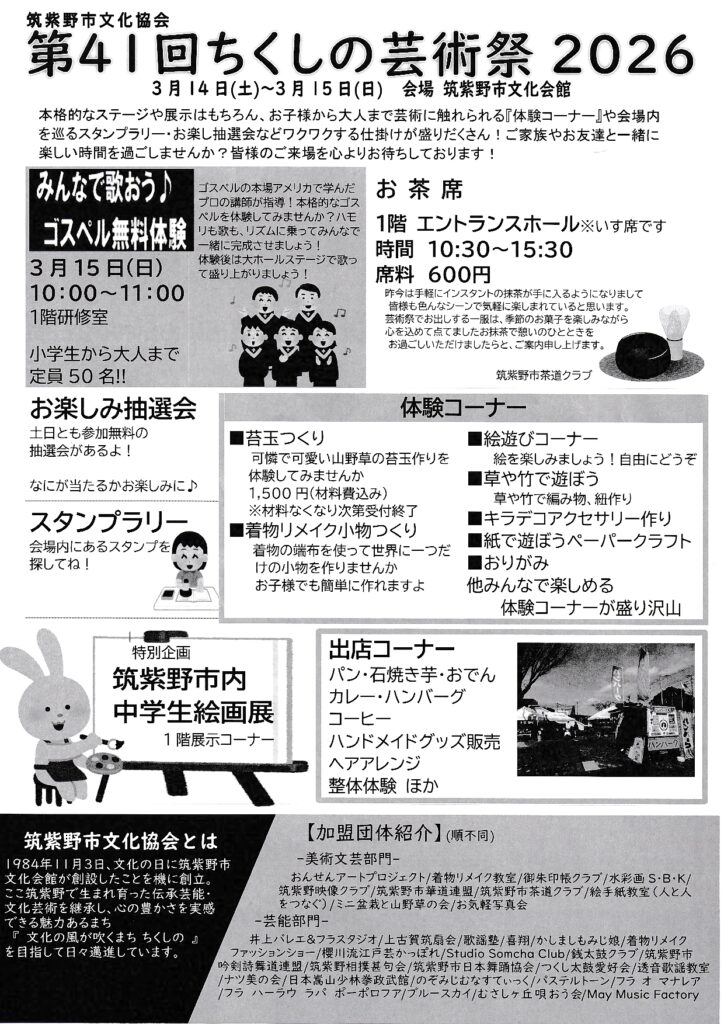 都坂団地2026年3月回覧板