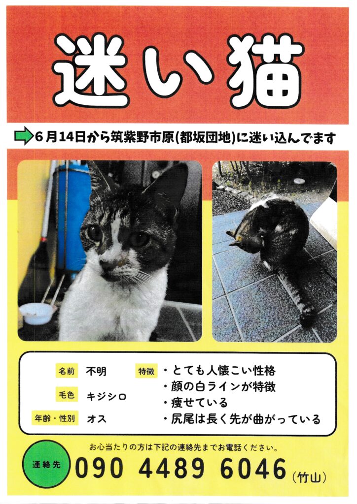2026年7月1日-都坂自治会回覧板